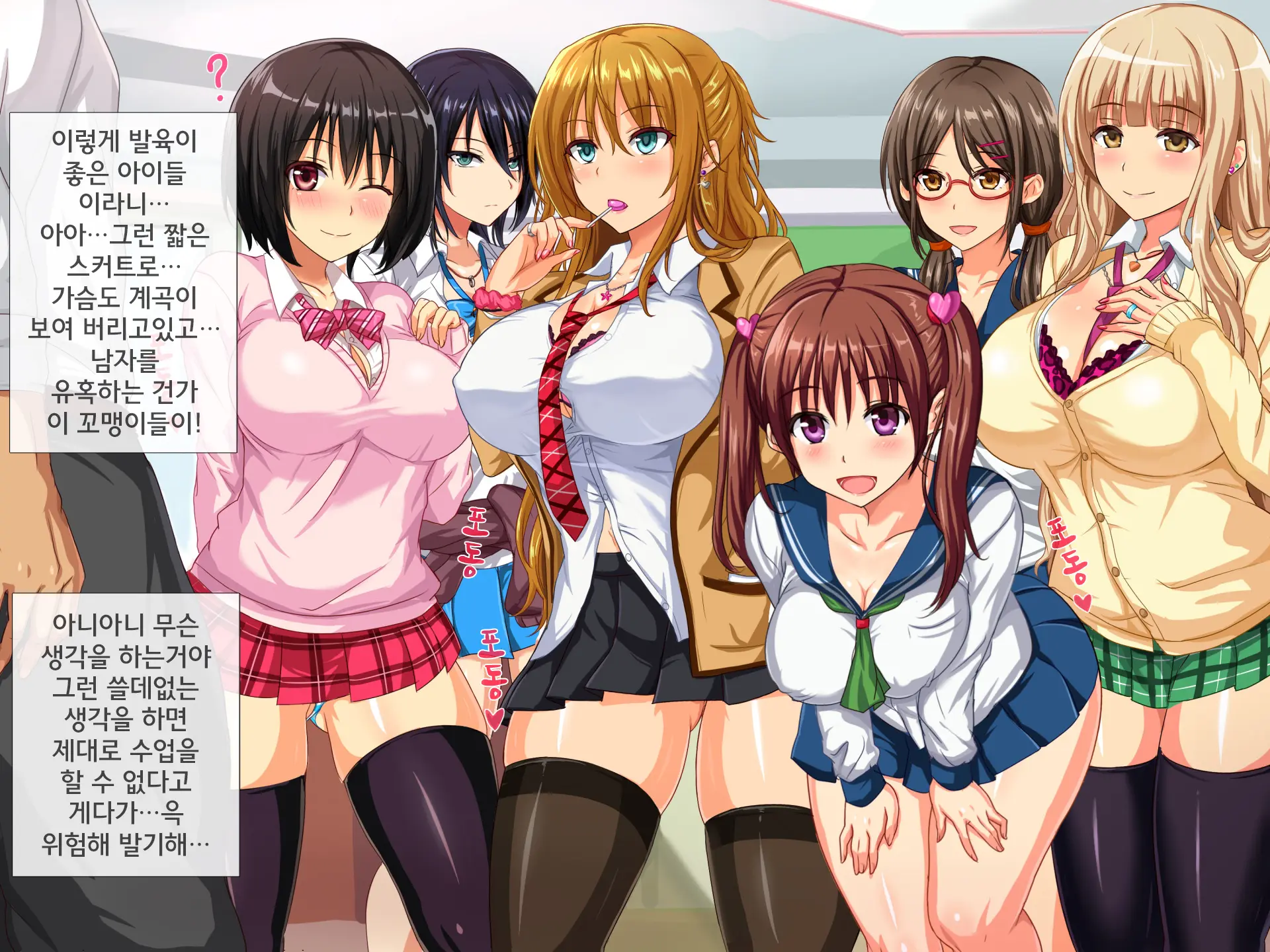 Dosukebe Sakusei Class ~Bitch-Tachi Ni Shiboritorareru Juku~